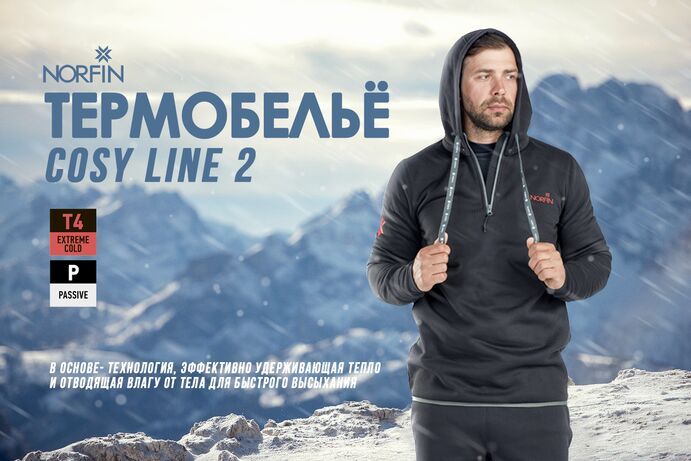 Термобелье Norfin COSY LINE 2
