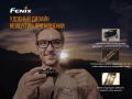 Налобный фонарь Fenix HM65R
