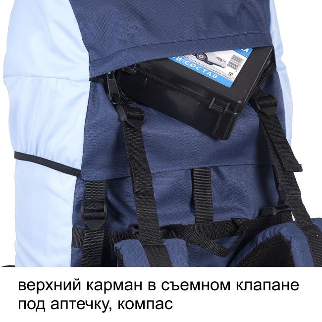 Рюкзак туристический Оптимал 4, синий-голубой, 70 л, ТАЙФ