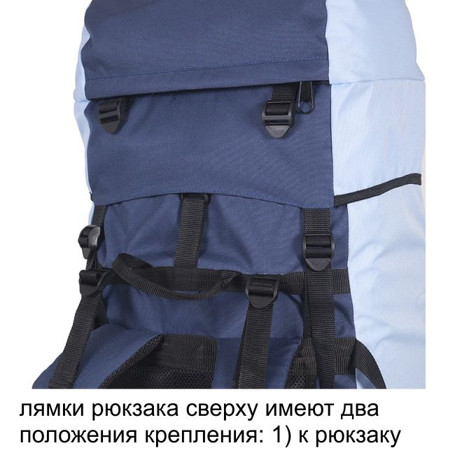 Рюкзак туристический Оптимал 4, синий-голубой, 70 л, ТАЙФ