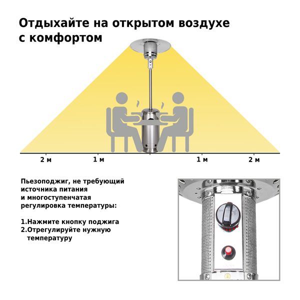Уличный газовый обогреватель Aesto A-02T, нерж.сталь