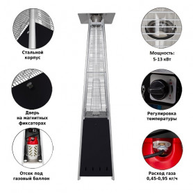 Уличный газовый обогреватель Aesto A-04Т, черный