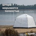 Шатер кемпинговый Campus S Sahara, Talberg