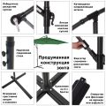 Зонт садовый (d=3 м) темно-зеленый, 6004, Green Glade