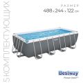 Бассейн каркасный Power Steel, 488 х 244 х 122 см + 3 аксессуара(картриджный фильтр)