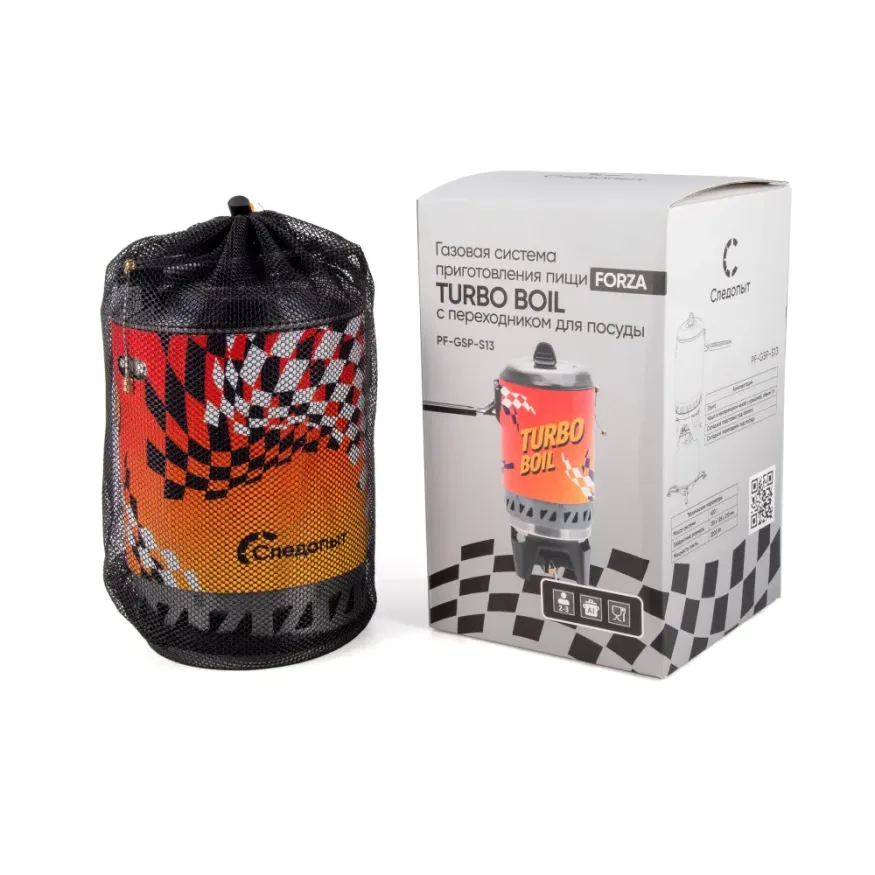 Газовая система FORZA TURBO BOIL для приготовления пищи, СЛЕДОПЫТ, с переходником для посуды