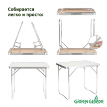 Стол складной Р109 71,5х48 промо, Green Glade