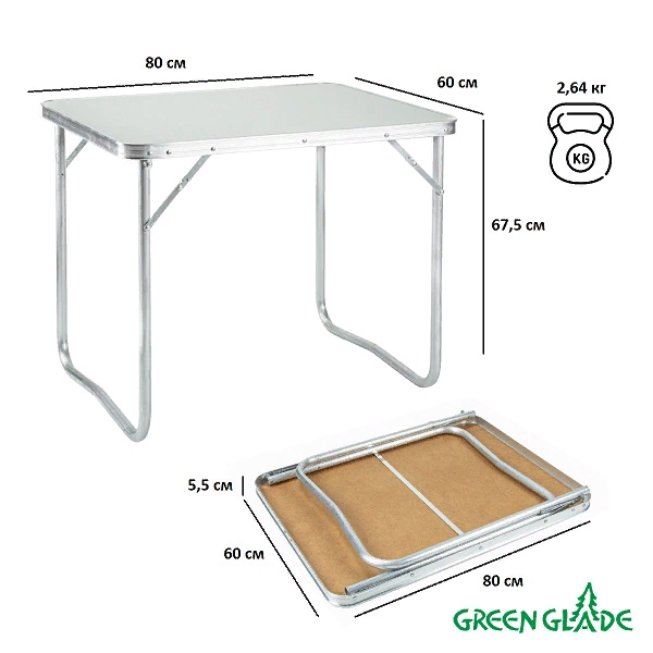 Стол складной Р509 80х60 промо, Green Glade