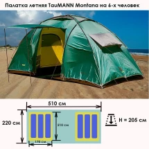 Montana 6 палатка TauMANN, зелёный