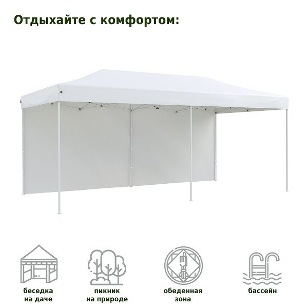 Тент-шатер быстросборный Helex 4360 3x6х3м (раскладывается гармошкой) белый полиэстер